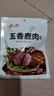 立鹿东北特产鹿肉熟食100克*5包梅花鹿肉滋补温补年货 实拍图