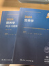 人卫版2026年营养学中级主治医师考试同步习题与全真模拟教材初级士师卫生资格职称副高习题集2025历年真题库练习题书籍医学营养师 实拍图