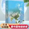 【珍藏版】打开地图看中国 抖音同款 送给孩子的地理科普百科矩阵 开怀畅游美丽国土 看中国地理奇观  晒单实拍图