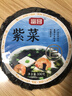 富昌 紫菜100g 海带虾皮紫菜蛋花汤 福建特产 南北海产干货  实拍图