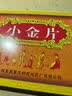 太极 桐君阁 小金片 0.36g*9片/板/盒 实拍图