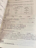 陈阅增吴相钰普通生物学（第4版）同步辅导与习题集（含考研真题）（第四版习题全解赠考研真题册）生物类考研适用 实拍图