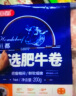 恒都尚选肥牛卷200g 火锅食材 生鲜 肥牛 牛肉卷 炙子烤肉 牛肉 8盒装（送牛肉丸100g） 实拍图
