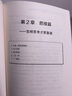 行动学习3.0――从“过程引导”到”思维引领” 管理学书籍 正版中文版 职场领导力培训 实拍图