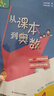 【新华书店】从课本到奥数小学一二三四五六年级上册下册举一反三AB版数学思维逻辑训练全解课堂同步练习册竞赛拓展专题第三版奥赛培优 【A+B版】从课本到奥数（全2册） 四年级上册 实拍图