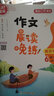 作文晨读晚练六年级小学语文337晨读记忆法（共2册）同步教材寒假作业晨读暮诵美文优美句子素材积累大全 实拍图
