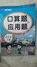 汉知简口算题卡四年级下册数学人教版小学算术题 应用题一课一练专项训练天天练同步练习册混合运算  实拍图