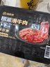 海底捞千层毛肚200g/盒 生鲜涮锅千层毛肚麻辣烫冒菜毛肚火锅食材 实拍图