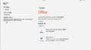 office365永久激活码2021专业增强版2019产品密钥2016word excel office2019家庭学生【支持重装】 实拍图