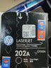 惠普（HP）202a硒鼓CF500A原装硒鼓黑色 适用惠普M281FDW硒鼓 M254dw M254NW M280NW M281FDN打印机硒鼓 CF500A黑色 实拍图