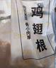 上鲜 鸡翅根 净重6斤 冷冻 出口级鸡翅鸡腿炸鸡翅根烤鸡翅 清真食品 实拍图