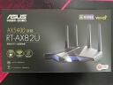 华硕（ASUS）RT-AX82U双频5400M无线全千兆路由器/RGB电竞灯效/WiFi6穿墙/电竞路由/Ai路由【5G增强版】 实拍图