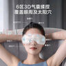 京东京造智能眼部按摩器E7 Pro点振+气囊按摩可视热敷眼罩眼睛按摩仪眼部护眼仪男生生日礼物女士 实拍图