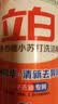 立白洗洁精 西柚小苏打洗涤灵家庭装离子去油去腥食品用整箱装不伤手 西柚精华1kg*1桶 实拍图