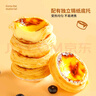 俏侬 牛油蛋挞皮蛋挞液组合 蛋挞烘焙原料 西式烘焙 冷冻 黄油大蛋挞皮30只 实拍图