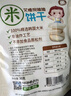 艾唯倪（ivenet）米饼原味 宝宝儿童零食磨牙棒米饼饼干 韩国原装进口纯净配料 30g 实拍图