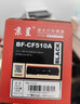 京呈cf510a硒鼓适用惠普204a硒鼓m154a硒鼓m180n m181fw打印机墨盒m154nw碳粉 【经济装无加粉口】CF510A黑色硒鼓(带芯片) 实拍图