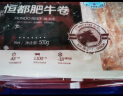 恒都国产原切精选牛肉卷500g*4 冷冻 国产黄牛 谷饲牛肉 牛前腿肉 实拍图