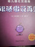 知乎版十万个为什么·第二辑（全8册）全彩手绘科普绘本 解答这一代孩子的新问题  3-12岁   实拍图