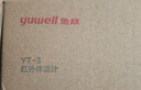 鱼跃(yuwell)红外体温计婴幼儿宝宝老人体温枪温度计额温枪医用YT-3 实拍图