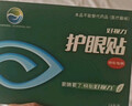 好视力智能护眼仪儿童眼部眼睛按摩仪热敷眼罩按摩器学生家用节日礼物 实拍图