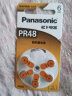 松下（Panasonic）PR48电子A13德国进口锌空气助听器纽扣电池6粒1.4V适用人工耳蜗PR48CH/6C 实拍图