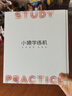 小猿学练机S2Pro【国家补贴500元】2025开学季焕新升级版 10.3英寸墨水屏 猿辅导AI学习机 6+128G 实拍图
