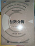 程序员的数学3 线性代数(图灵出品) 实拍图