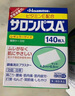 【保税仓速发包邮包税】日本久光制药撒隆巴斯镇痛贴久光止痛膏贴肌肉酸痛护膝护具肩痛腰痛肌肉痛原装进口 Ae基本款1盒140贴 实拍图