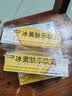 [健沛优]冰黄肤乐软膏 15g 10支装 实拍图