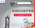 良亮 27W大功率荧光台灯 设计画稿车间检测实验室精细雕刻照明工作灯 27W荧光灯管 实拍图