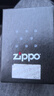 ZIPPO打火机之宝防风煤油 纤巧缎纱镀铬 生日礼物男送老公 单机 实拍图