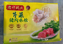 湾仔码头芹菜猪肉水饺1320g66只早餐食品速食面点速冻饺子 实拍图