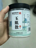 西知堂 国药玉肌散250g倪海厦倪师玉肌散粉面膜粉玉肌散洗脸原料 实拍图