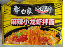 白象 方便面 拌面 大辣娇 孜然烧烤味火鸡拌面114g*5包 泡面拌面 实拍图