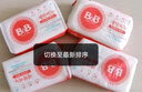 保宁（B&B）婴幼儿尿布洗衣皂儿童洗内衣内裤肥皂宝宝专用香皂【200g*4块】 实拍图