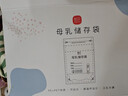 新贝 储奶袋小容量 一次性存奶袋可冷冻 加厚防漏100ml*60片装9108-3 实拍图