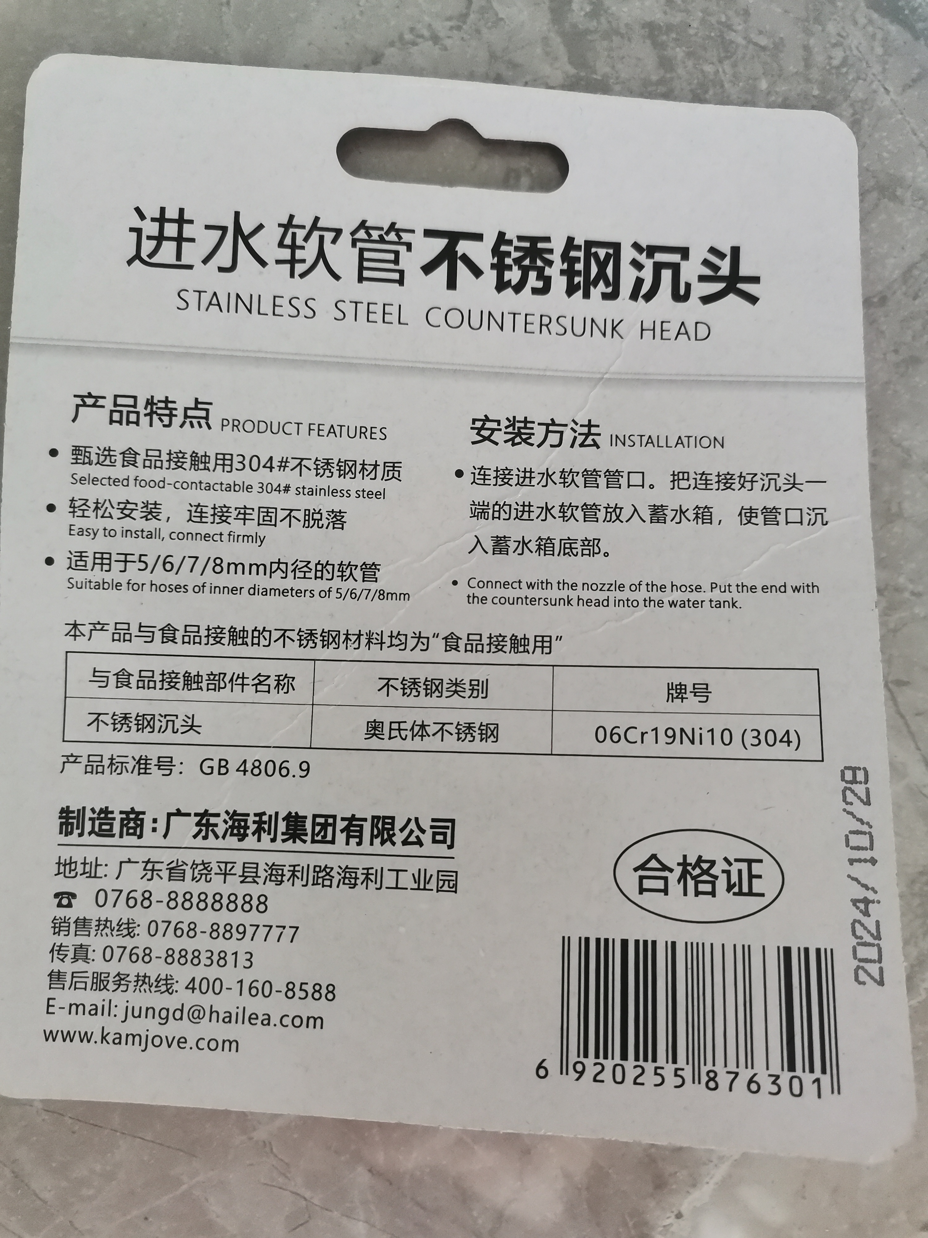 金灶（KAMJOVE）食品接触用硅胶进水管 原装茶具配件上水胶管桶装水抽水器吸水管 1.38米进水管+不锈钢沉头 实拍图