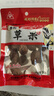 川珍草果50g袋装 无硫熏 香辛调料烧炖肉卤料包配料火锅厨房商用 实拍图