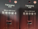 梵想（FANXIANG）4GB TF（MicroSD）存储卡 学习机早教机车载音箱手机内存卡 小容量通用储存卡 读速20MB/s K1 实拍图