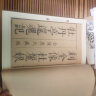 新辑中国古版画丛刊：新刻五闹蕉帕记 实拍图