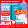 弘生医用无菌防水敷贴手术后伤口防水贴自粘创口敷料大号创可贴洗澡用 实拍图