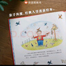 信谊世界精选图画书—小阿力的大学校 实拍图
