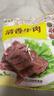 月盛斋酱牛肉 清真牛肉中华老字号 卤牛肉熟食 清香牛肉200g开袋即食 实拍图