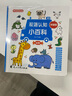 幼儿认知百科全书（6册）3-6岁绘本童书英语早教启蒙认字中英双语绘本宝宝早教书0-3岁识字动物交通工具 幼儿园睡前故事绘本扫码看视频精装硬壳 张艺兴618 实拍图