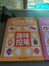 【时光学】儿童凹槽练字贴幼儿园控笔训练幼小衔接设计0基础练字帖控笔能力幼儿园练字本幼儿练字入门 实拍图