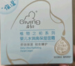 启初胚米3.0盈润倍护面霜80g儿童面霜婴儿宝宝秋冬舒缓温和润肤滋润 实拍图