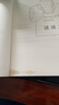 黑金系列：谈谈方法（无删节全译本）笛卡尔哲学体系方法论，近代西方哲学的起点 实拍图