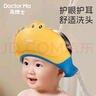 马博士婴儿洗头帽儿童洗澡帽宝宝洗头神器护耳洗发帽导流  鳄鱼H2194 实拍图