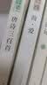 初中必读12本名著人民教育出版社 初中生必读课外书12册 课外阅读必读经典名著书目书籍 原著正版 初中版 人教版 教材配套阅读 2026适用 【初三上册2册】简爱 和 唐诗三百首 九年级 实拍图